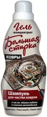 БОЛЬШАЯ СТИРКА шампунь для чистки ковров 1000 мл - 29 500 сум от 50 шт.