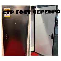  Входная дверь Стройгост 5РФ Серебро  Беленый дуб - 