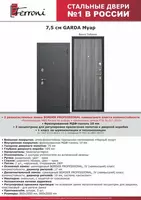 от {0} сум Входная дверь 7.5 см Гарда муар Венге Тобакко