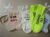 Носки с индивидуальным брендом - от {0} сум