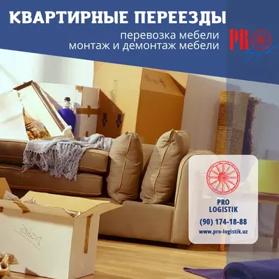 от 700 000 сум Газель с грузчиками для перевозки