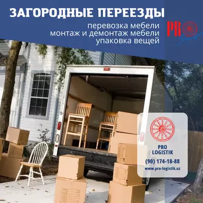 Газель с грузчиками для перевозки Только в розницу