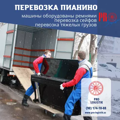 Газель с грузчиками для перевозки OOO "PRO-Logistik"