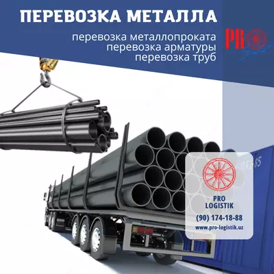 от 1 500 000 сум Перевозка строительных материалов по Ташкенту и Узбекистану
