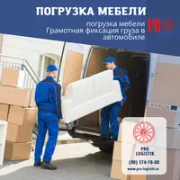 Toshkent va viloyat bo'ylab mebellarni tashish. - 1 000 000 so'mdan