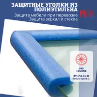 Упаковочный материал Только в розницу