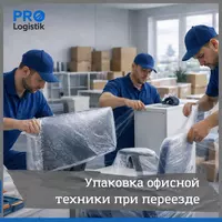 Ko‘chib o‘tishda ofis jihozlarini o‘rash