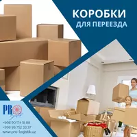 Картонные коробки (коробки) для перемещения и хранения - по Ташкенту