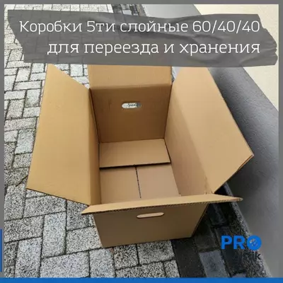   Картонные коробки (коробки) для перемещения и хранения - по Ташкенту