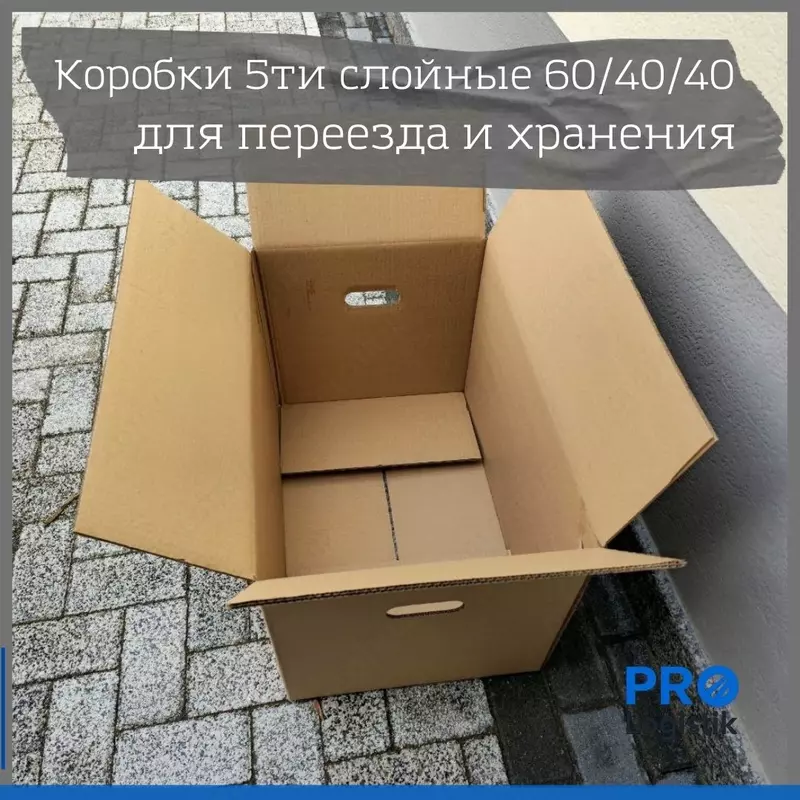   Картонные коробки (коробки) для перемещения и хранения - по Ташкенту