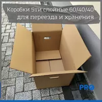   Картонные коробки (коробки) для перемещения и хранения - по Ташкенту