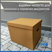  Ko‘chirish va saqlash uchun karton qutilar (korobkalar) – Toshkent bo‘yicha - 