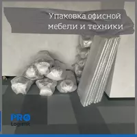   Yuklarni tashish va saqlash uchun qadoqlash