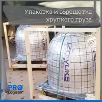  Yuklarni tashish va saqlash uchun qadoqlash Chakana savdo