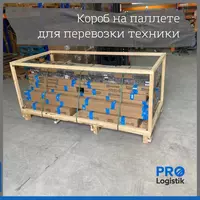   Tashish uchun uskunalar va o‘lchamli yuklarni qadoqlash