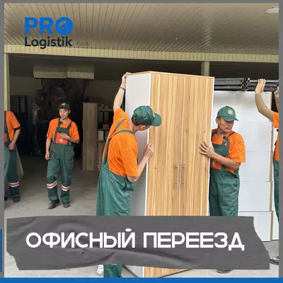 Квартирные переезды