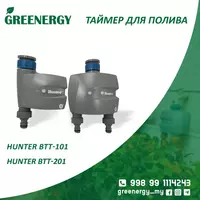 Таймер для полива