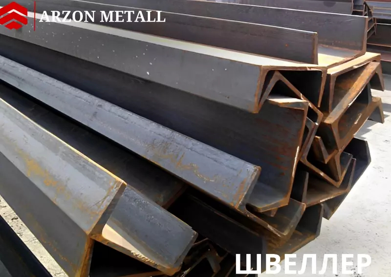 Швеллер | 12мм-30мм | Россия