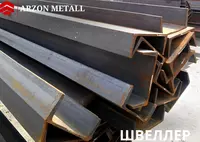 Швеллер | 12мм-30мм | Россия - 15 000 000 сум