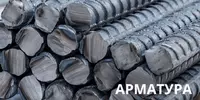 Armatura | 8mm-32mm | UzMetkombinat