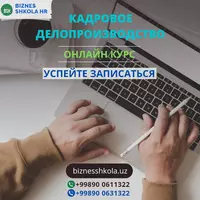 "Insonning yo'nalishi" kursi rus tilida (onlayn) - 2 400 000 so'm