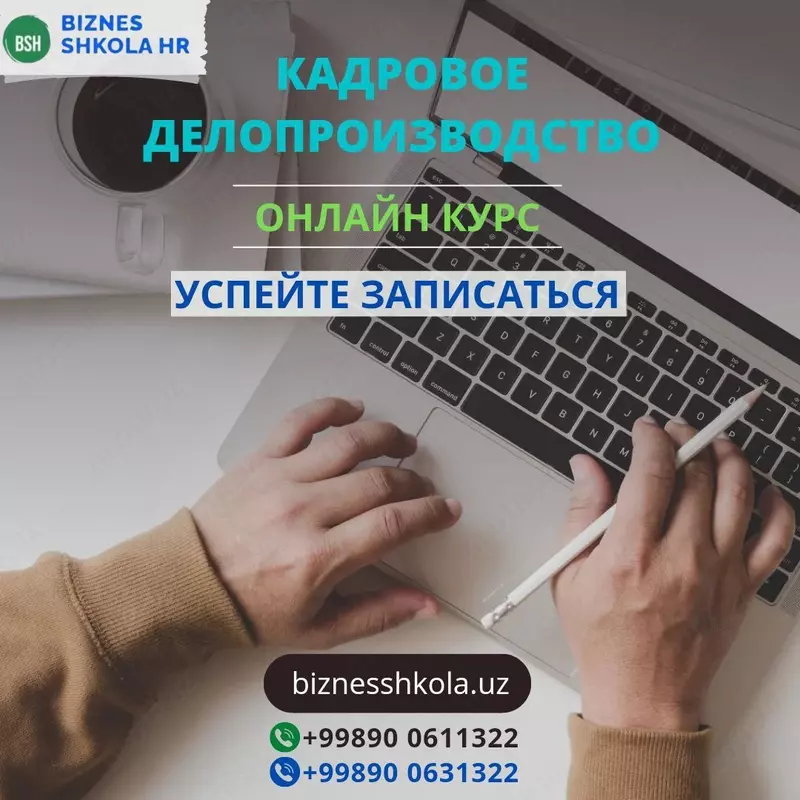 "Insonning yo'nalishi" kursi rus tilida (onlayn) - 2 400 000 so'm