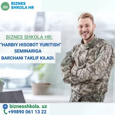 Семинар "Воинский учет"