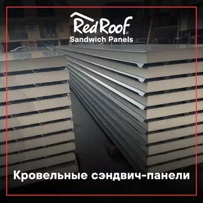 RED ROOF sendvich panellari (metall qalinligi 0