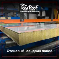 Devor sendvich paneli 75 mm