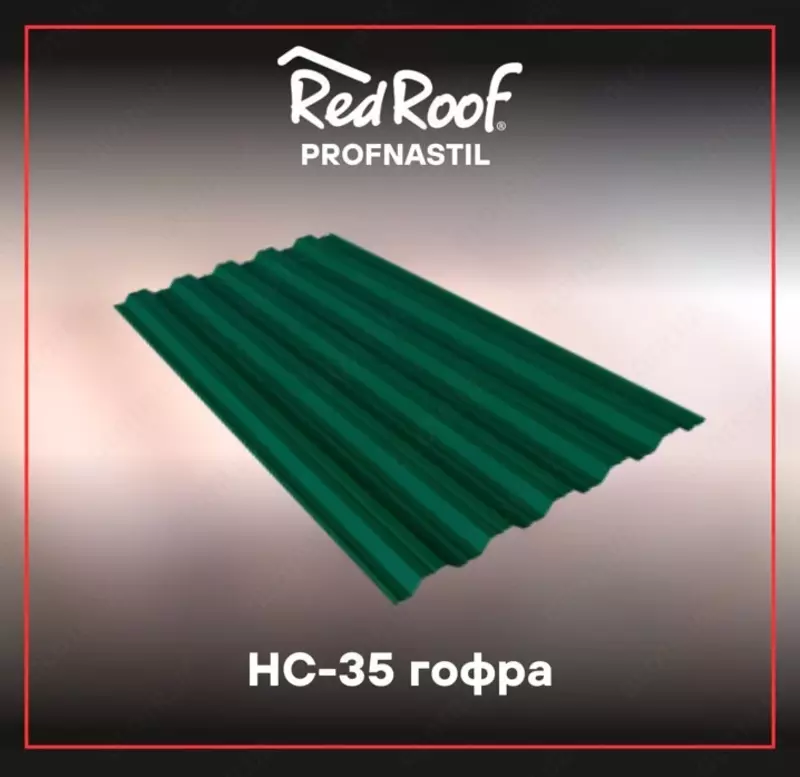 Gofrirovka qilingan tom yopish NS-35 RED ROOF