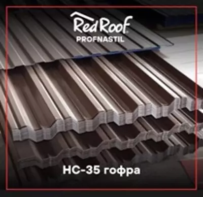 Gofrirovka qilingan tom yopish NS-35 RED ROOF
