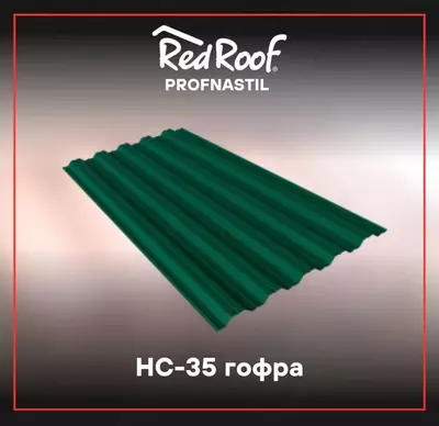 Gofrirovka qilingan tom yopish NS-35 RED ROOF