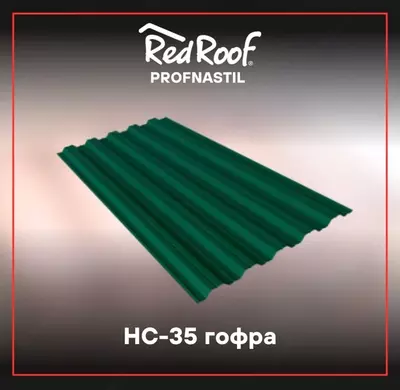 Профнастил кровельный HС-57 RED ROOF, 0,2 мм Профнастил кровельный HС-57 RED ROOF, 0,2 мм