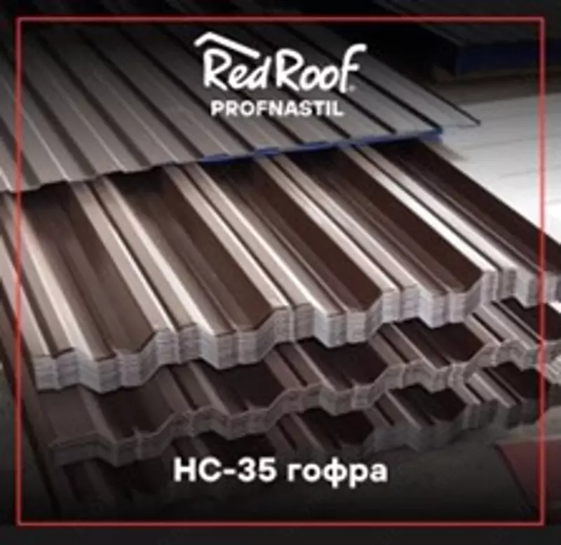 Gofrirovka qilingan tom yopish RS-57 RED ROOF