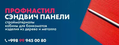 Профнастил кровельный HС-57 RED ROOF, 0,28 мм Профнастил кровельный HС-57 RED ROOF, 0,28 мм