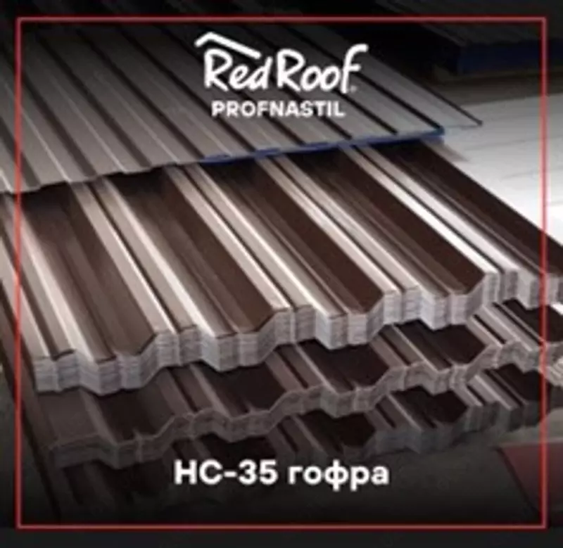 Gofrirovka qilingan tom yopish RS-57 RED ROOF