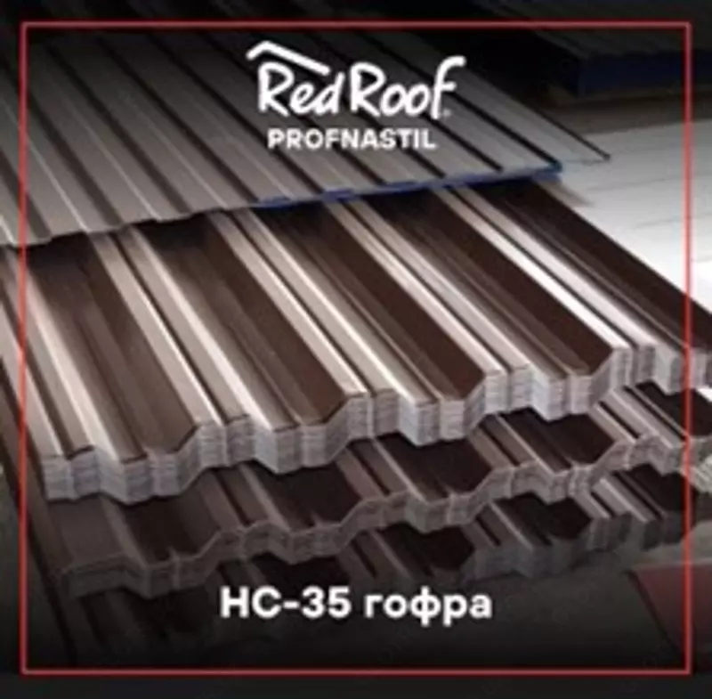 Gofrirovka qilingan tom yopish RS-57 RED ROOF