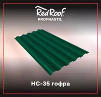 Gofrirovka qilingan tom yopish RS-57 RED ROOF