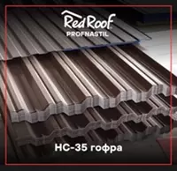 Gofrirovka qilingan tom yopish RS-17 RED ROOF