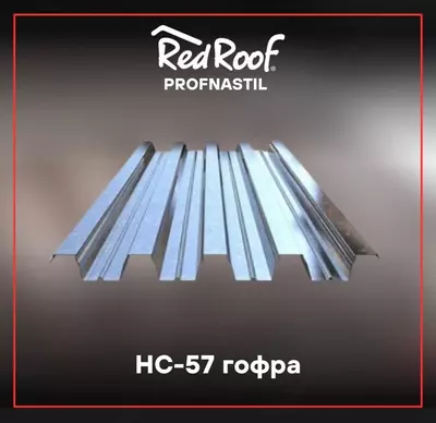 Профнастил кровельный HС-17 RED ROOF, 0,28 мм Профнастил кровельный HС-17 RED ROOF, 0,28 мм