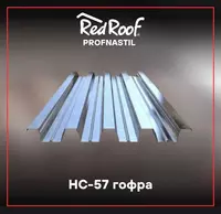 Gofrirovka qilingan tom yopish RS-17 RED ROOF