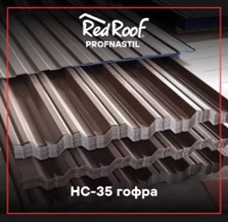 Gofrirovka qilingan tom yopish RS-17 RED ROOF