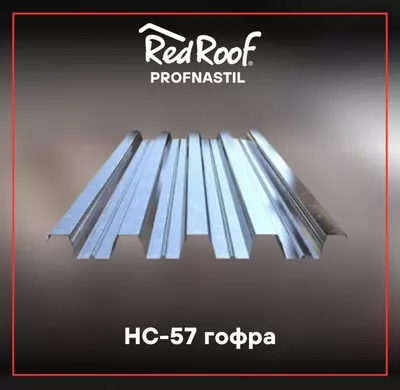 Профнастил кровельный HС-17 RED ROOF, 0,37 мм Профнастил кровельный HС-17 RED ROOF, 0,37 мм