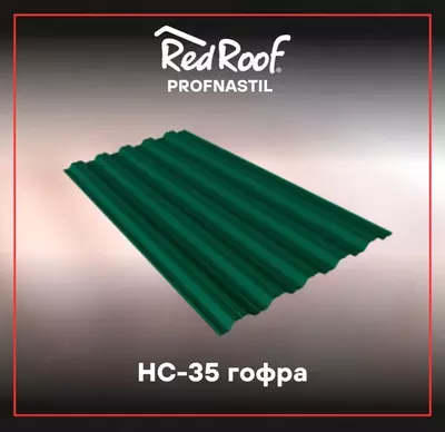 Профнастил кровельный HС-17 RED ROOF, 0,4 мм Профнастил кровельный HС-17 RED ROOF, 0,4 мм