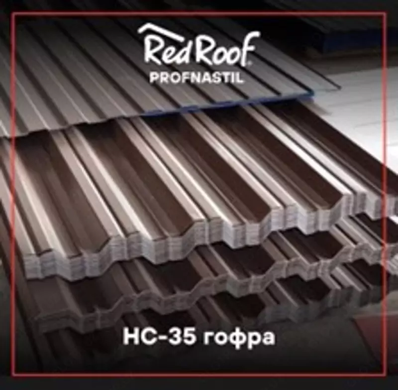 Gofrirovka qilingan tom yopish RS-17 RED ROOF