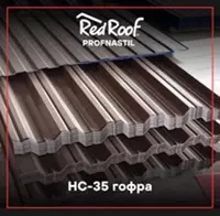 Gofrirovka qilingan tom yopish RS-17 RED ROOF