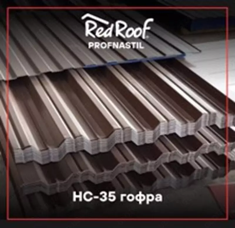 Gofrirovka qilingan tom yopish RS-22 RED ROOF