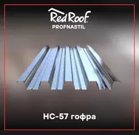 Gofrirovka qilingan tom yopish RS-22 RED ROOF