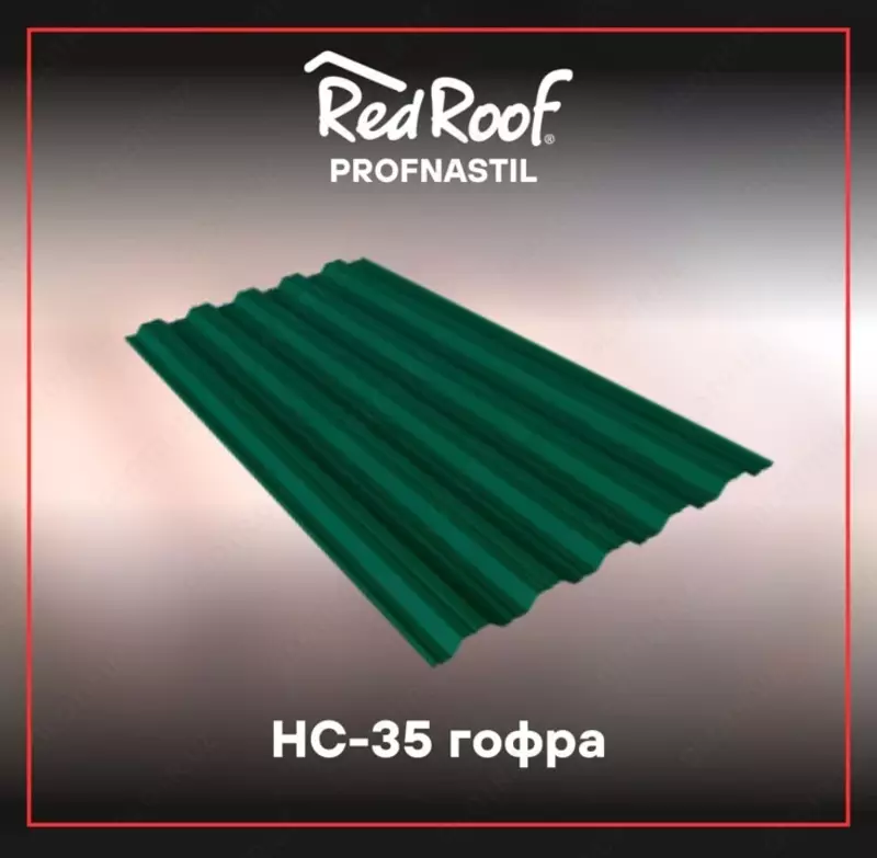 Gofrirovka qilingan tom yopish RS-22 RED ROOF