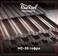 Gofrirovka qilingan tom yopish RS-22 RED ROOF